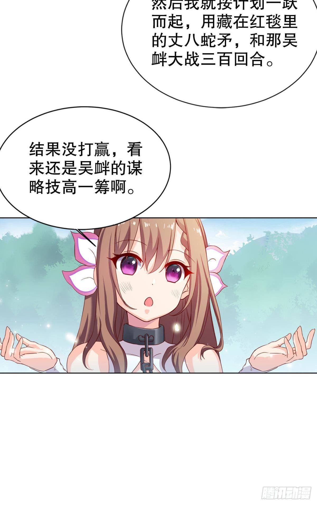 美人计11
