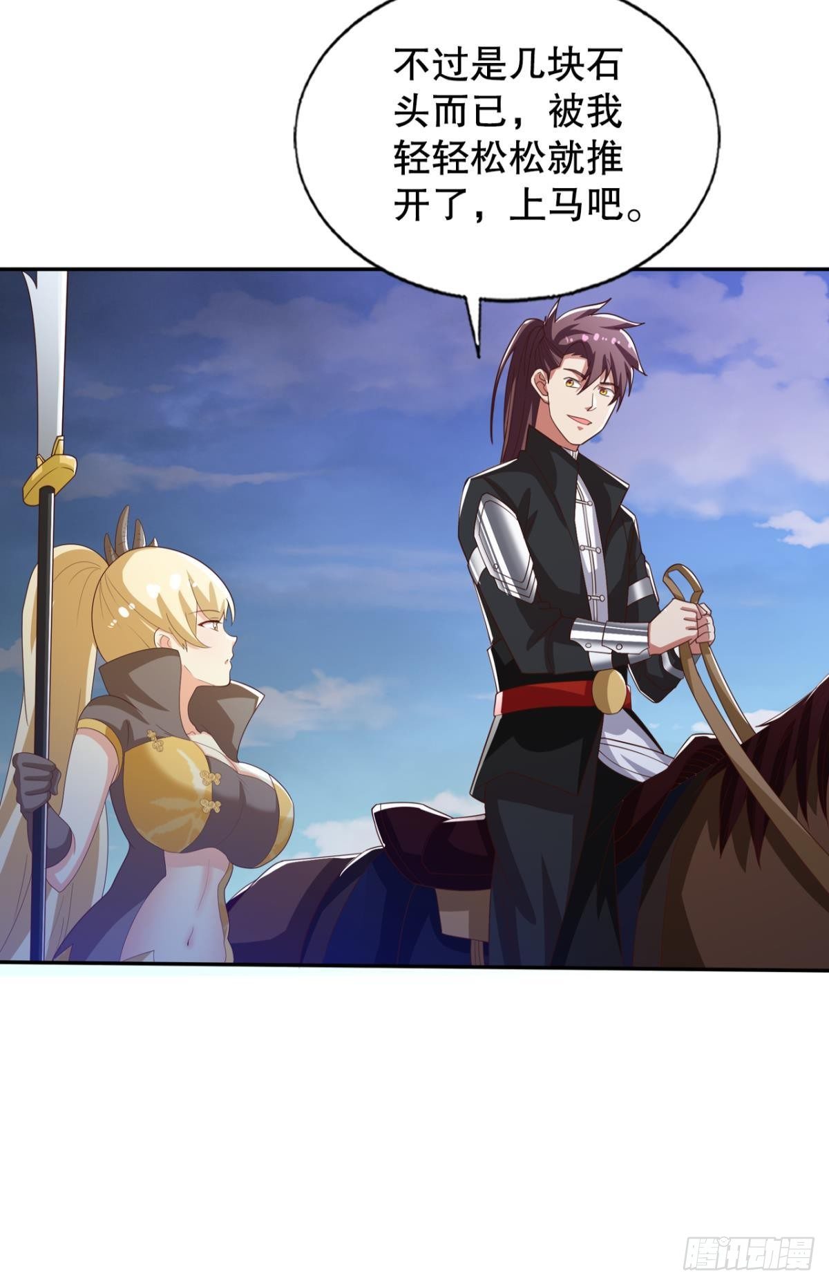 真神降临18