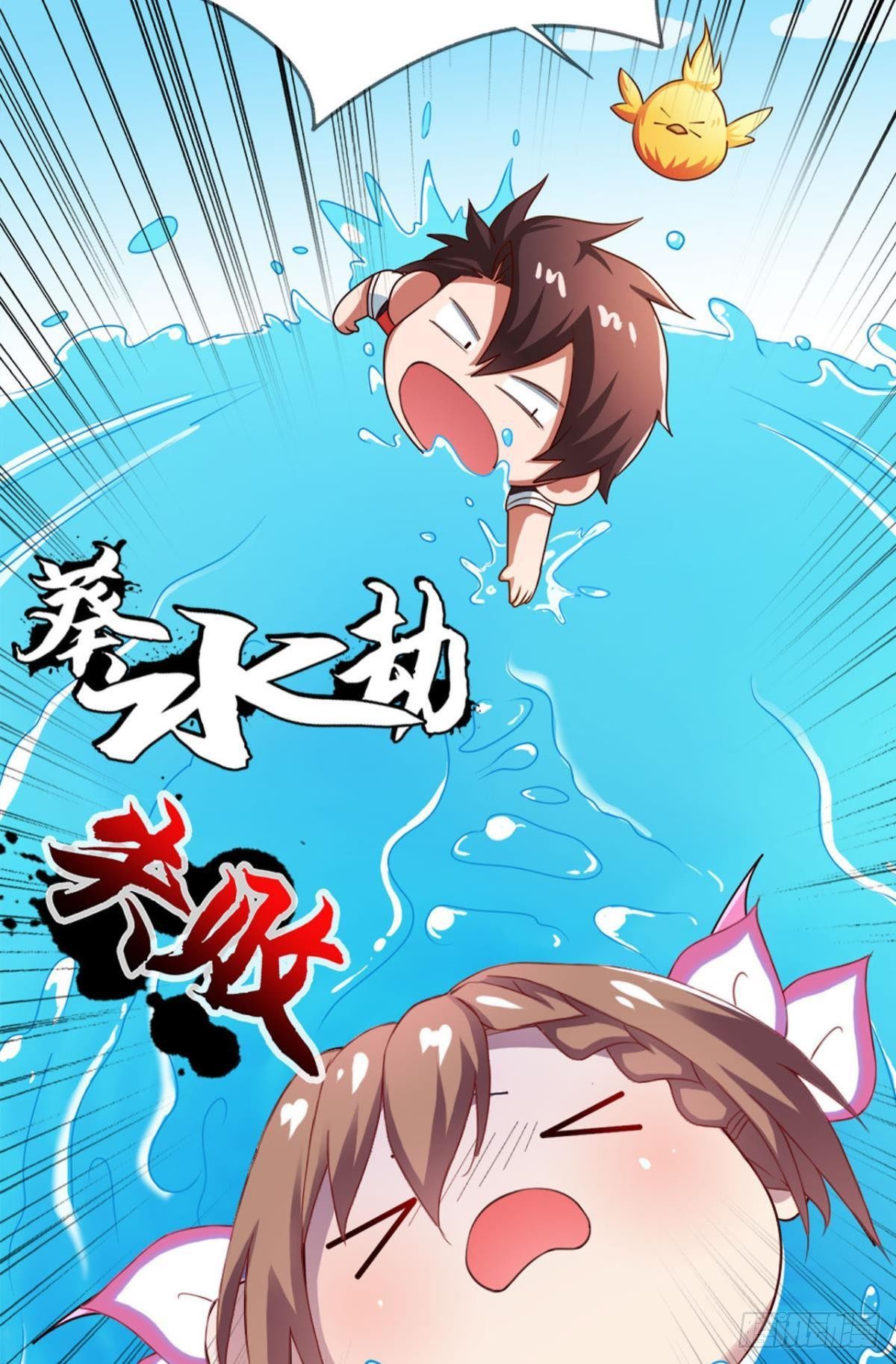 这次天劫有点怪11