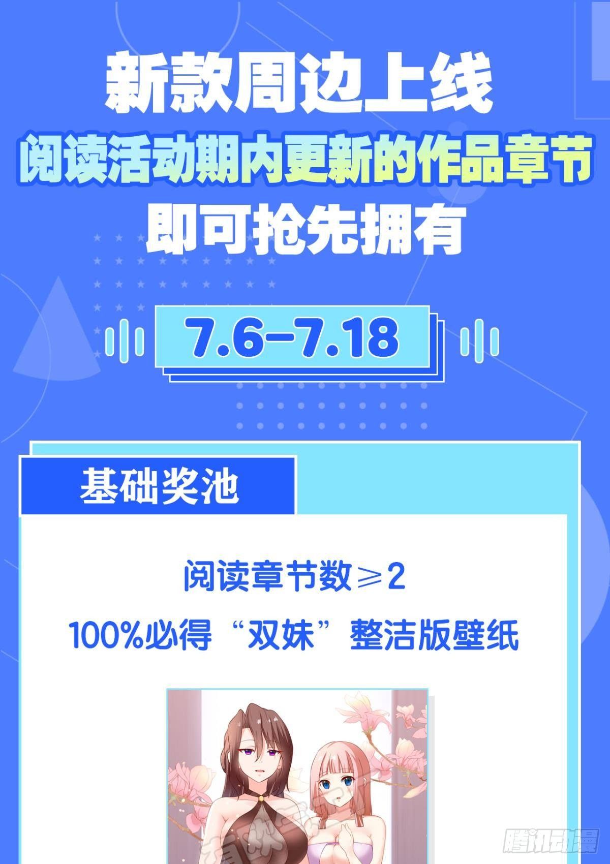 此生无缘，仙路无我43