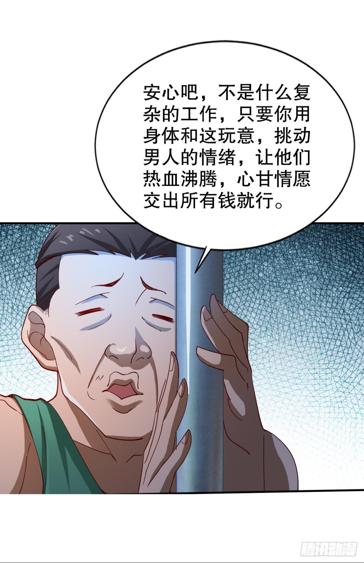 这工作，我熟啊！26