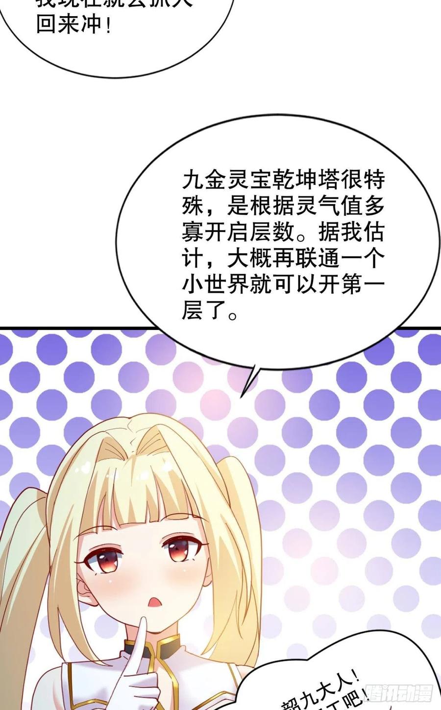 我在天庭修建筑26