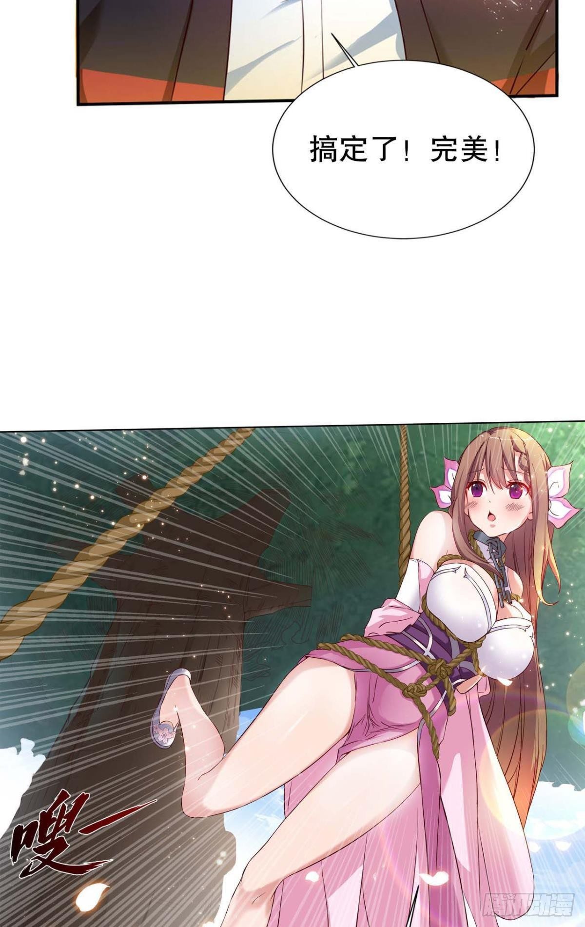 美人计27