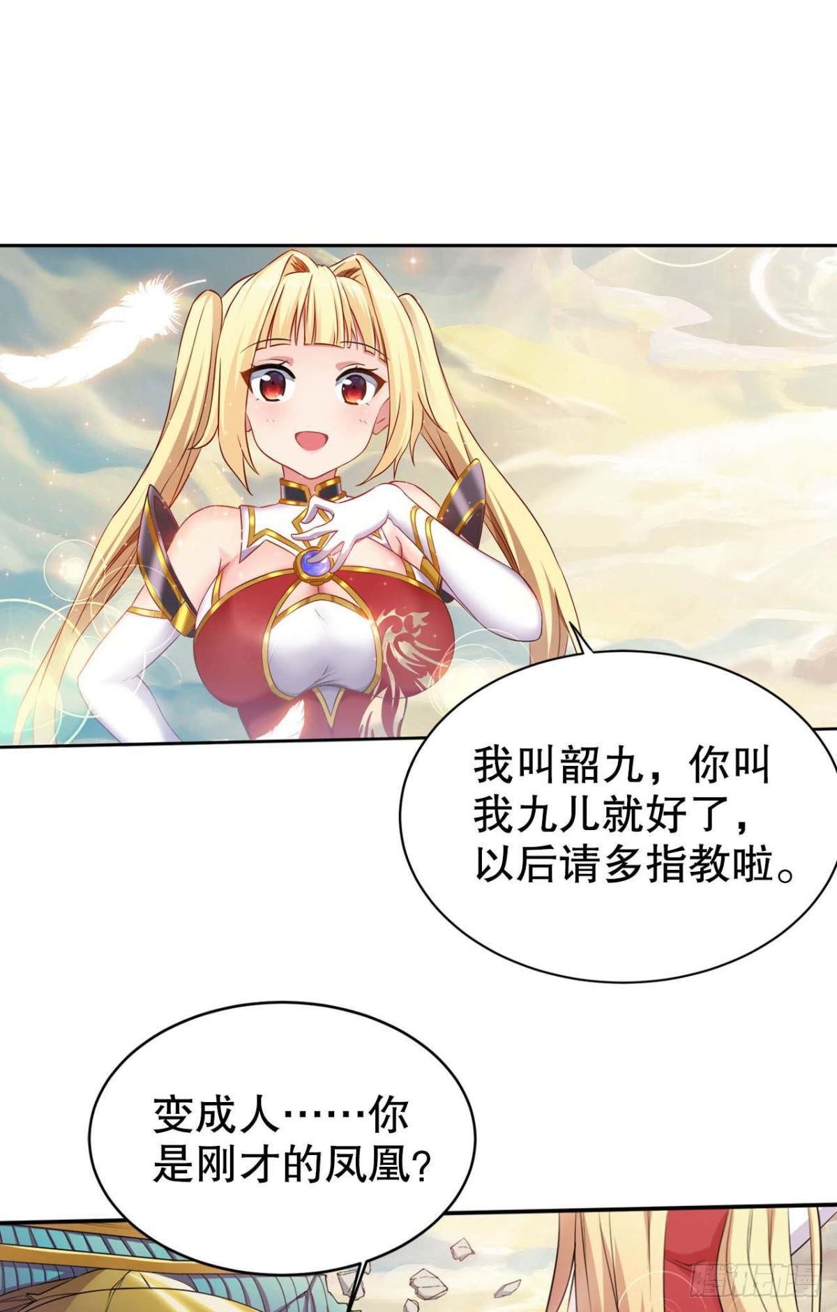 你的天劫就是我1
