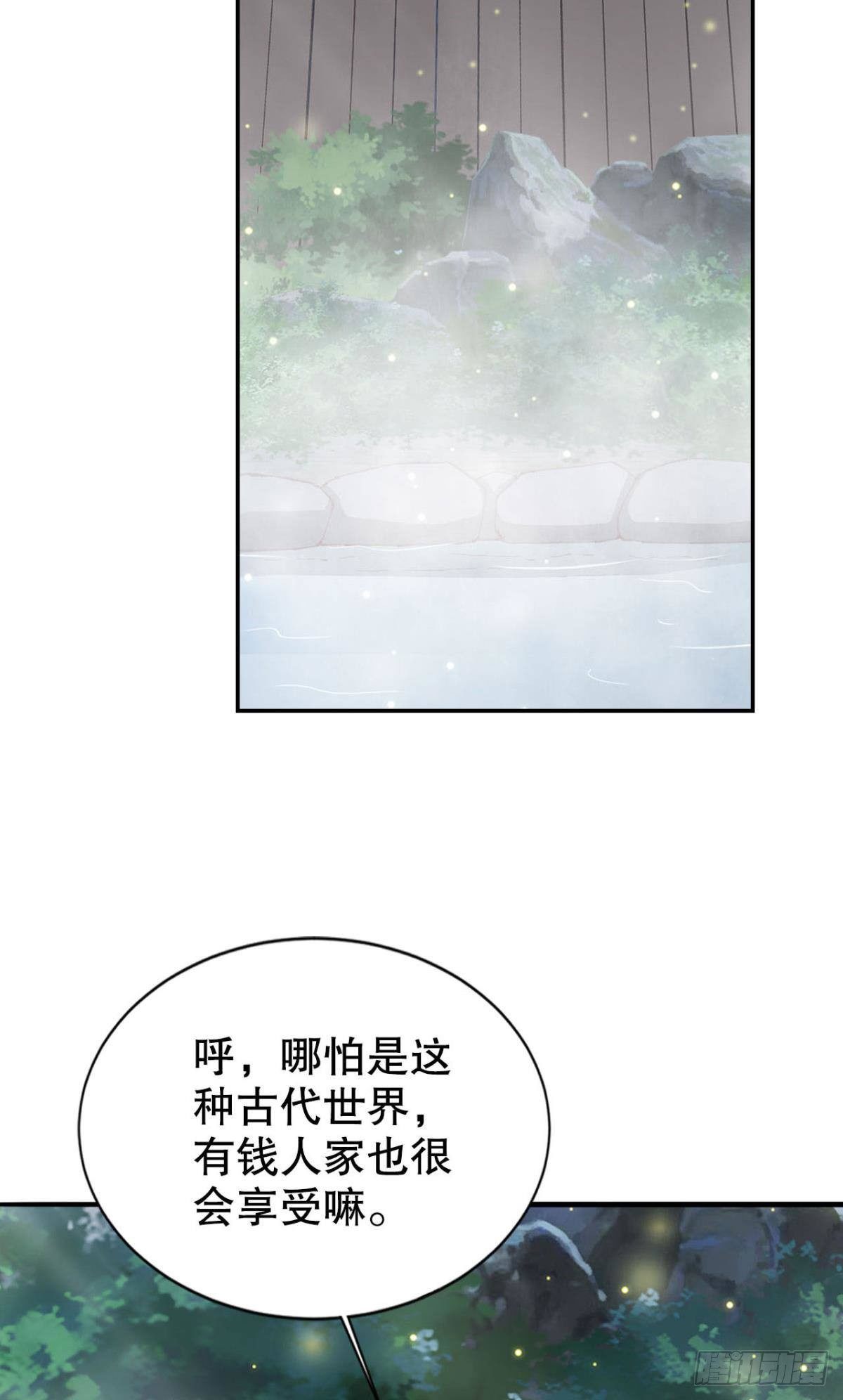 静心养性唯有吃喝玩乐35