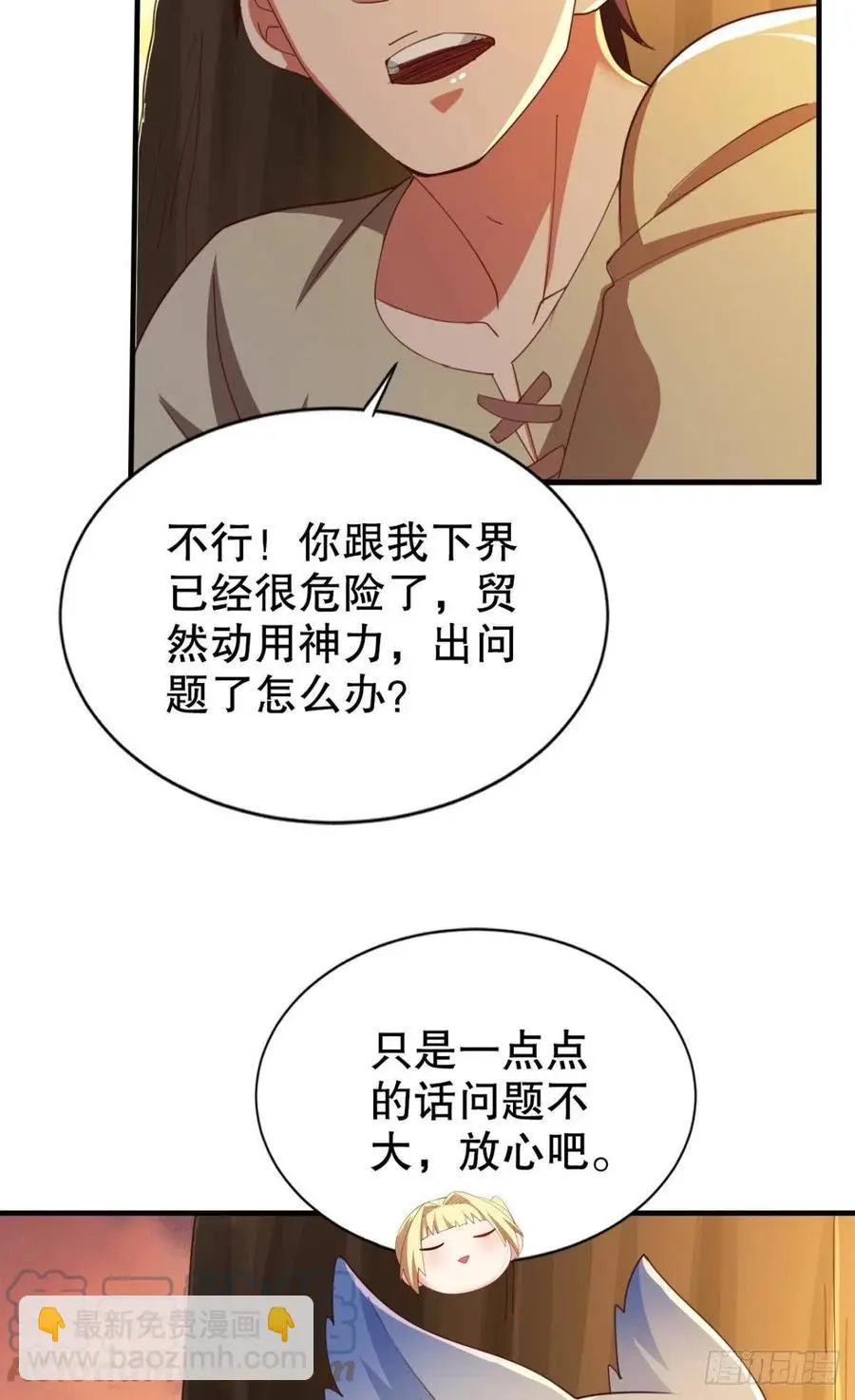 巴啦啦能量变身！36