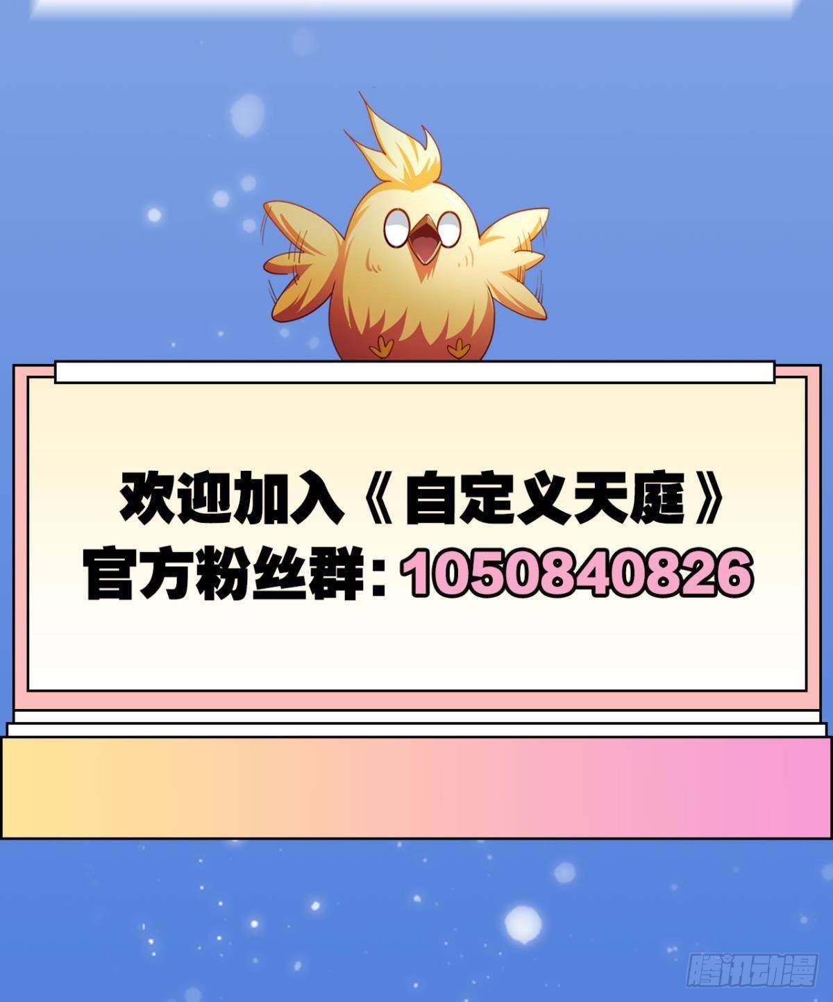 凡躯立殿 我掌天庭63