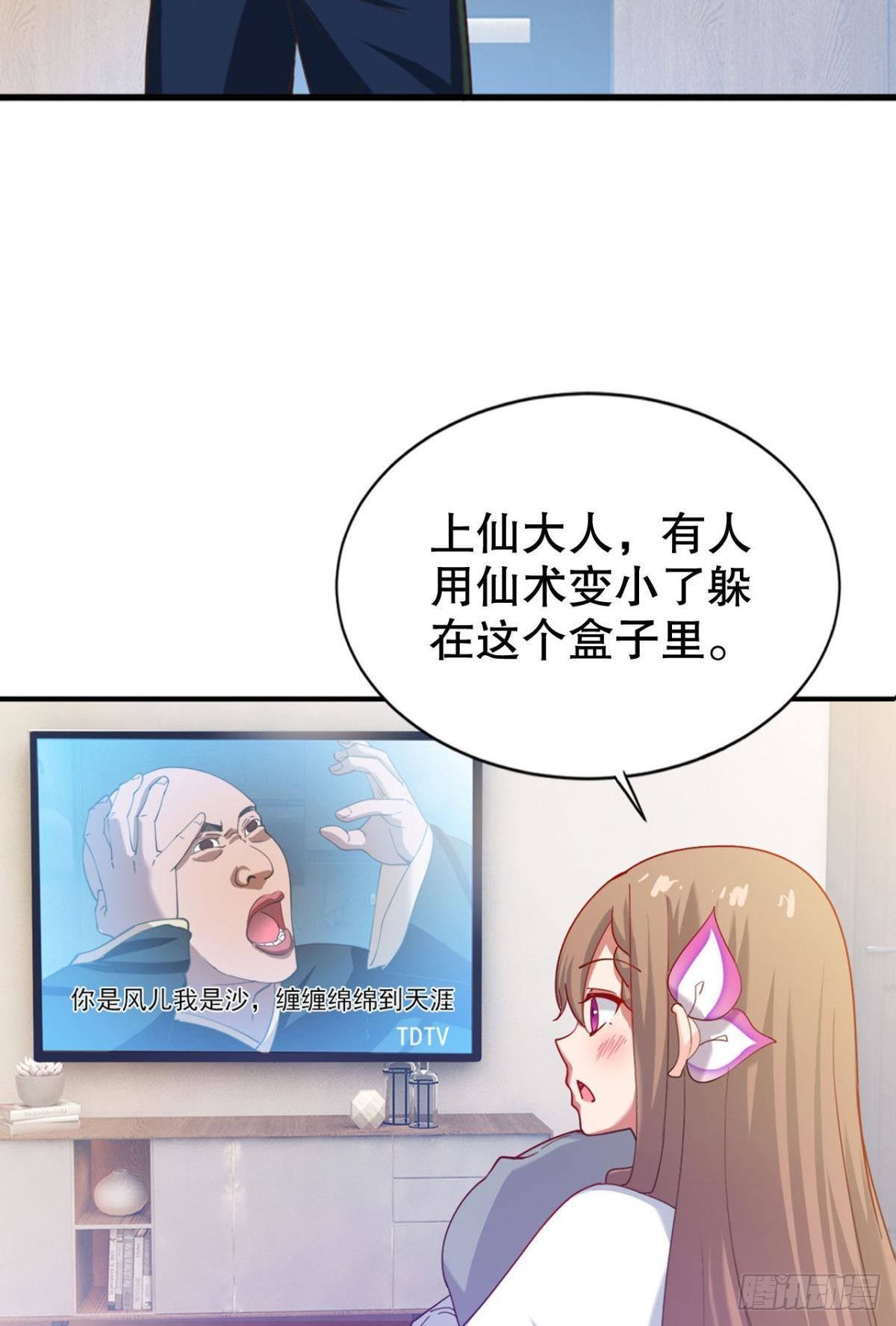 兵解成仙20