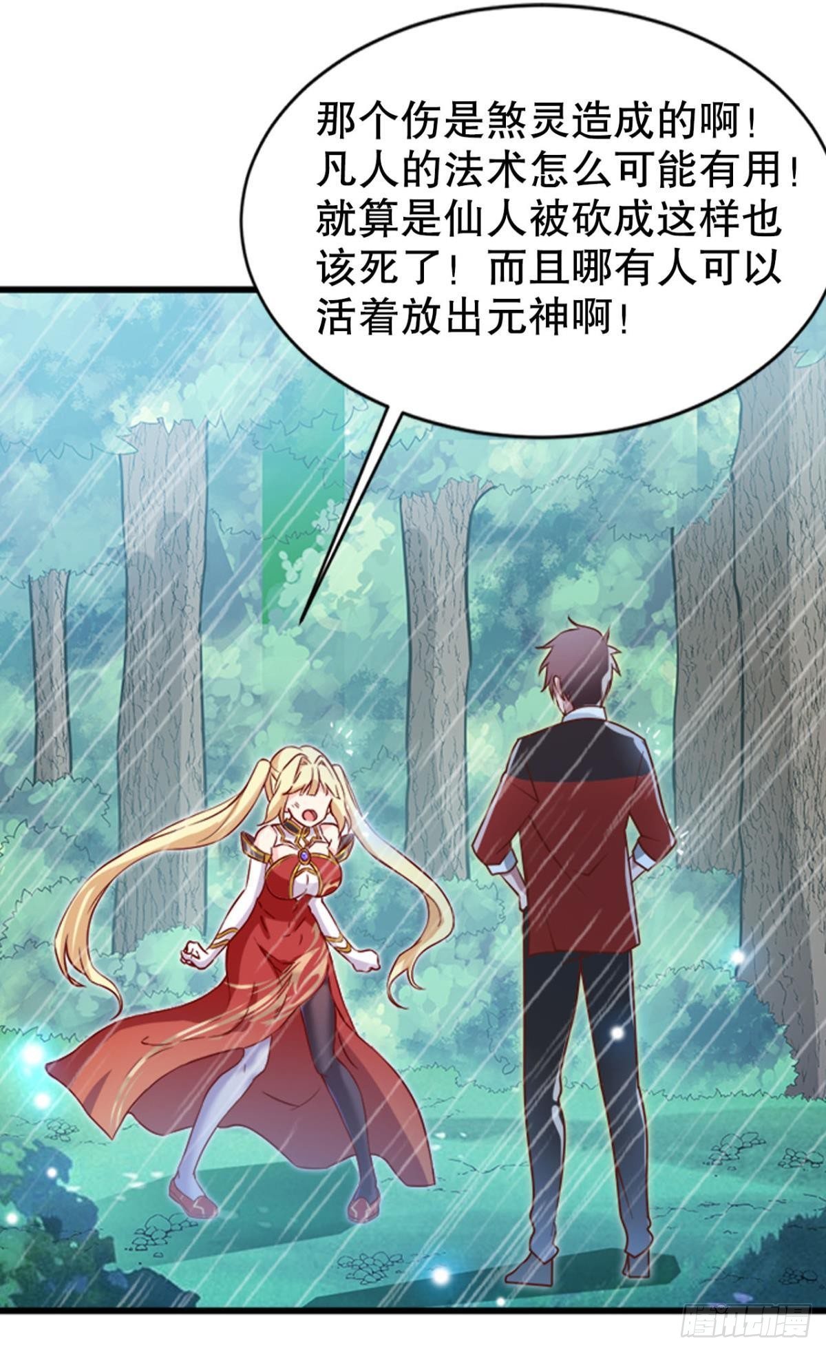 元神38