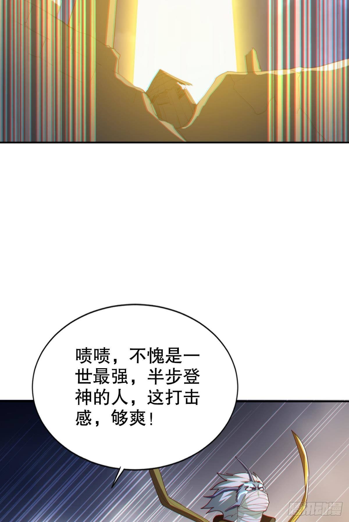 激情对线3