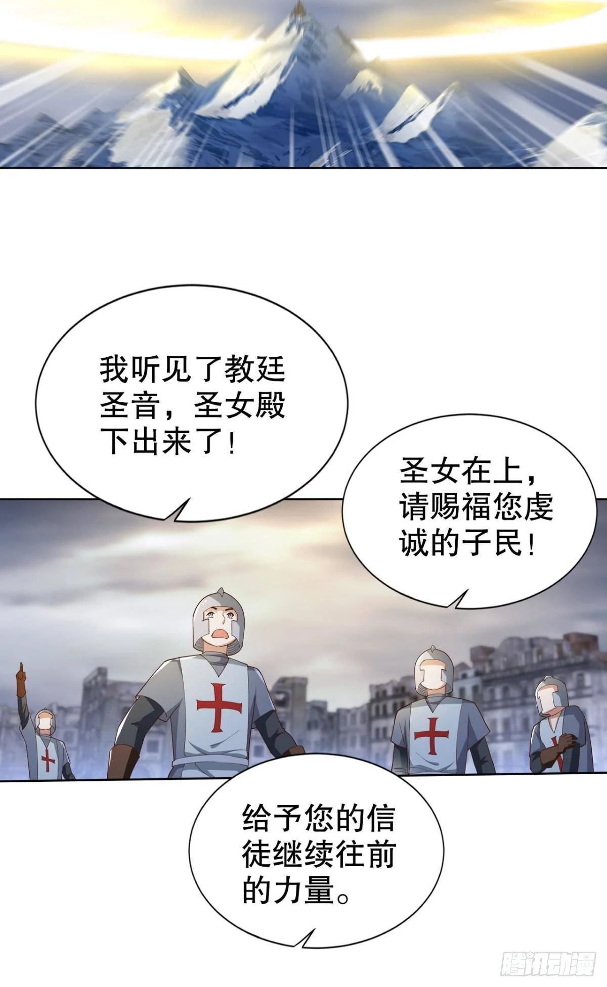 顺应天道，特来渡你5