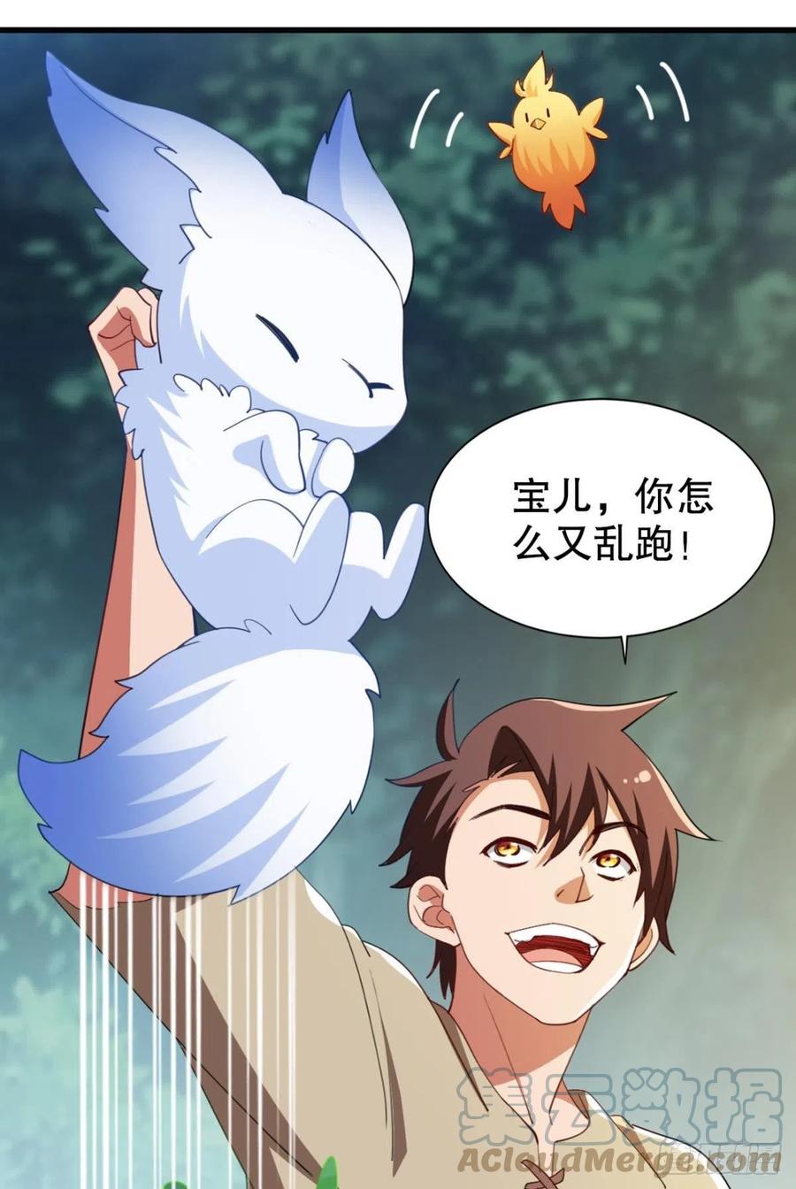 原来你就是我的宝儿~42