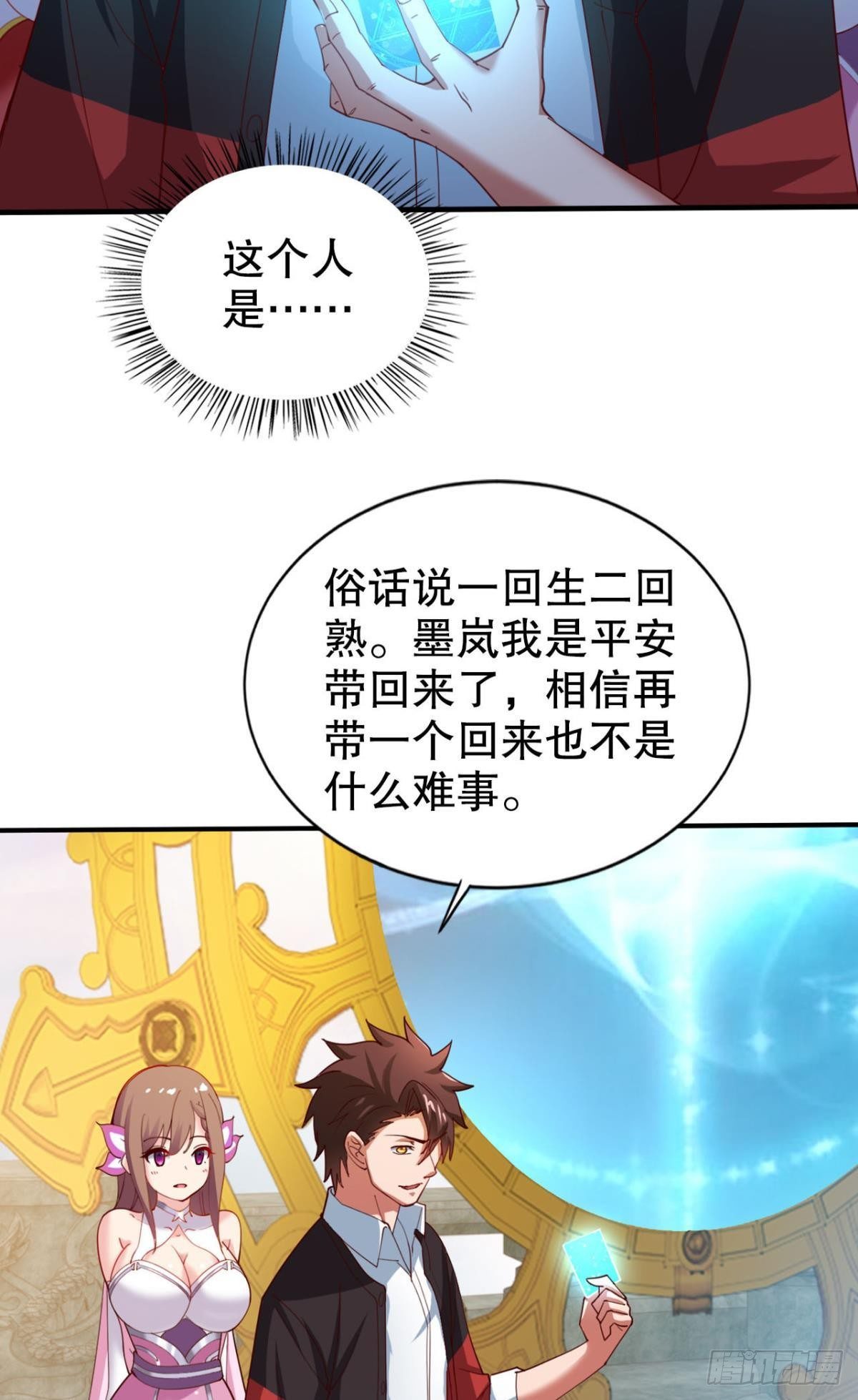 向着SSR出发！42