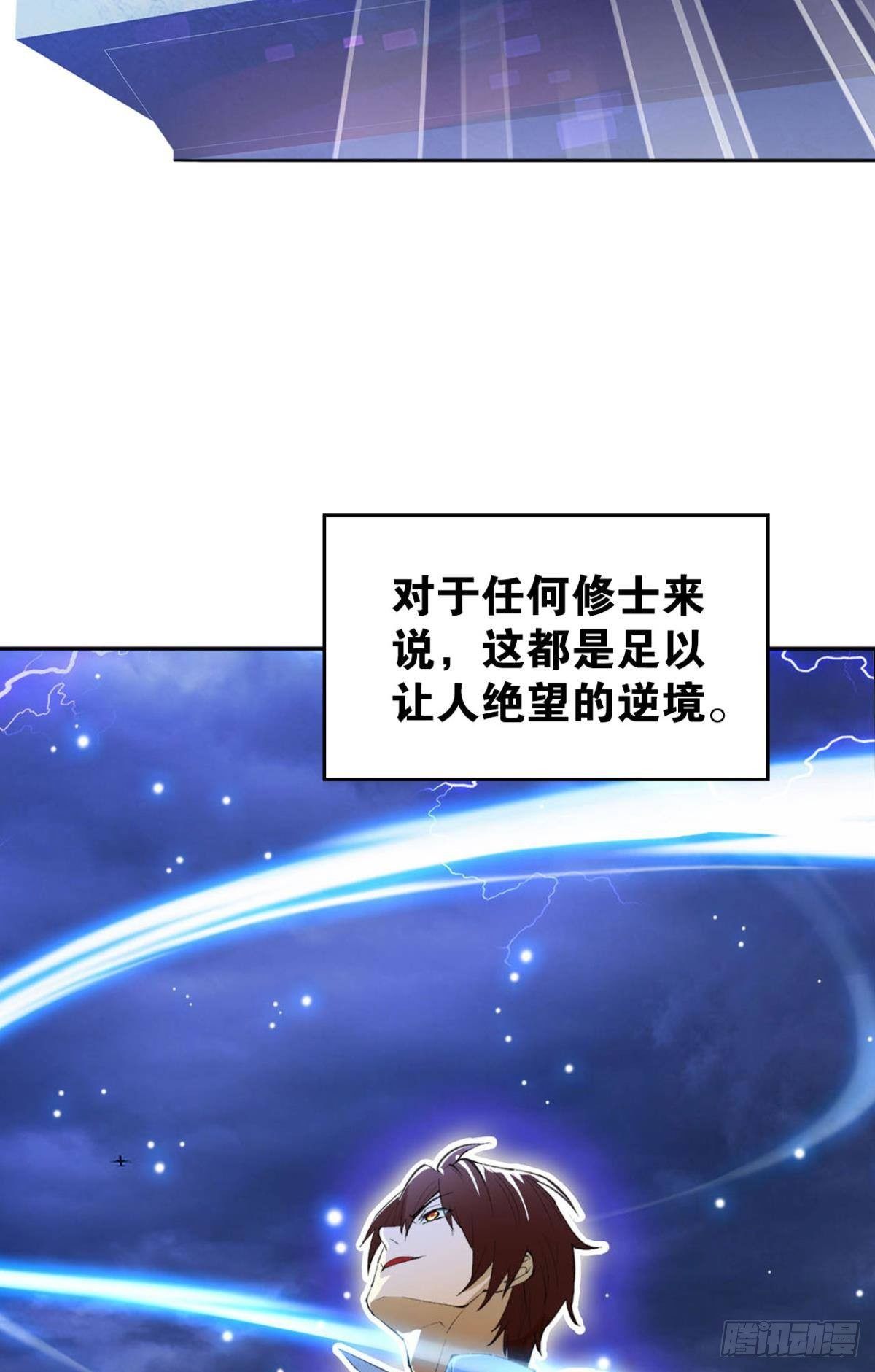 凡躯立殿 我掌天庭4