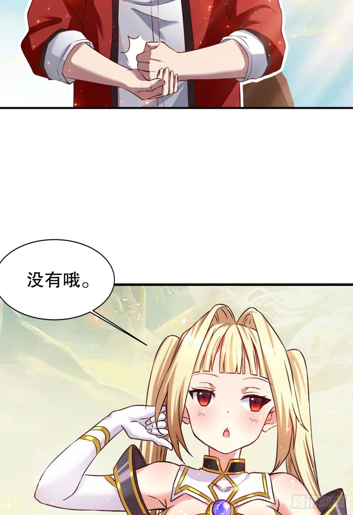 你的天劫就是我13