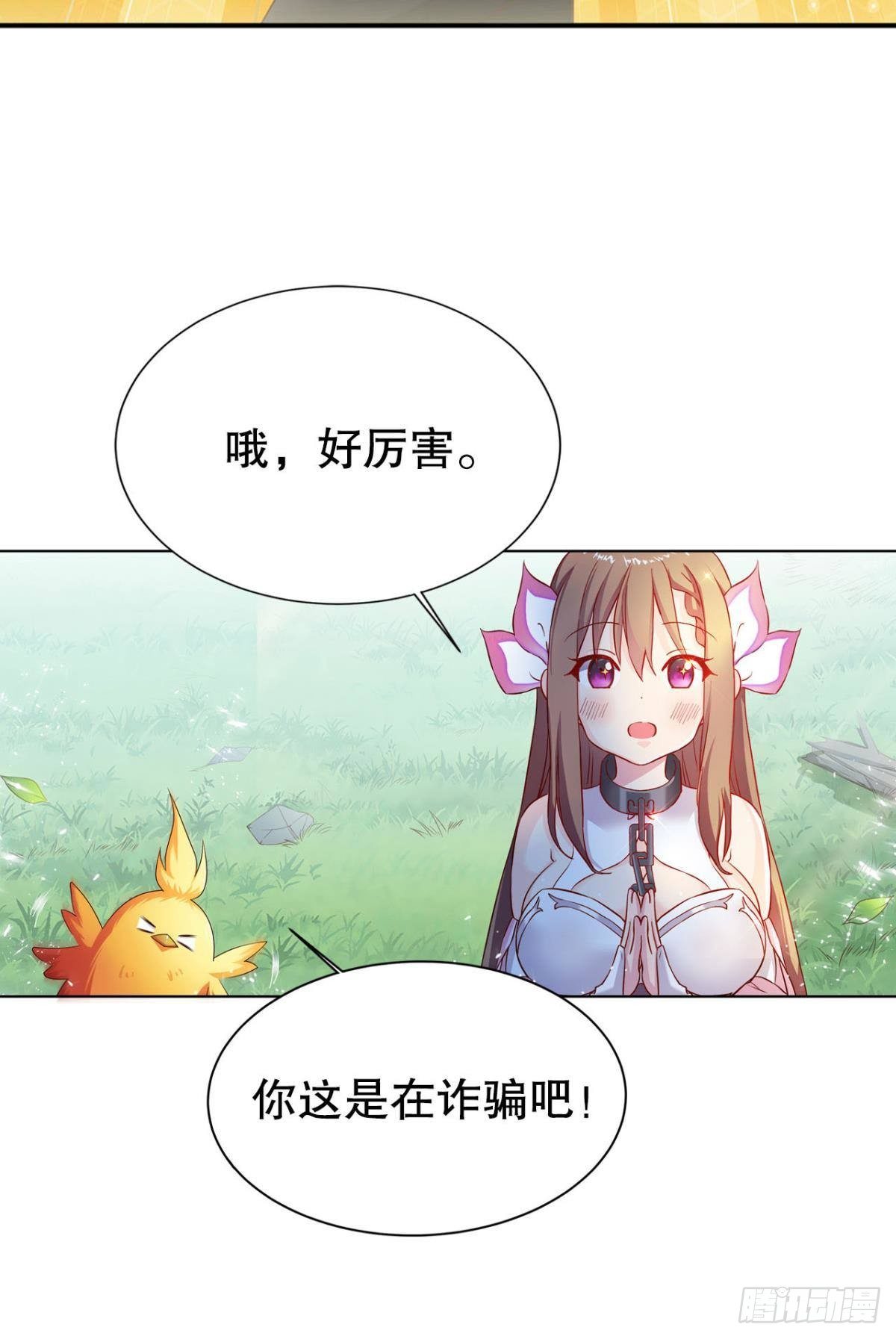 美人计19