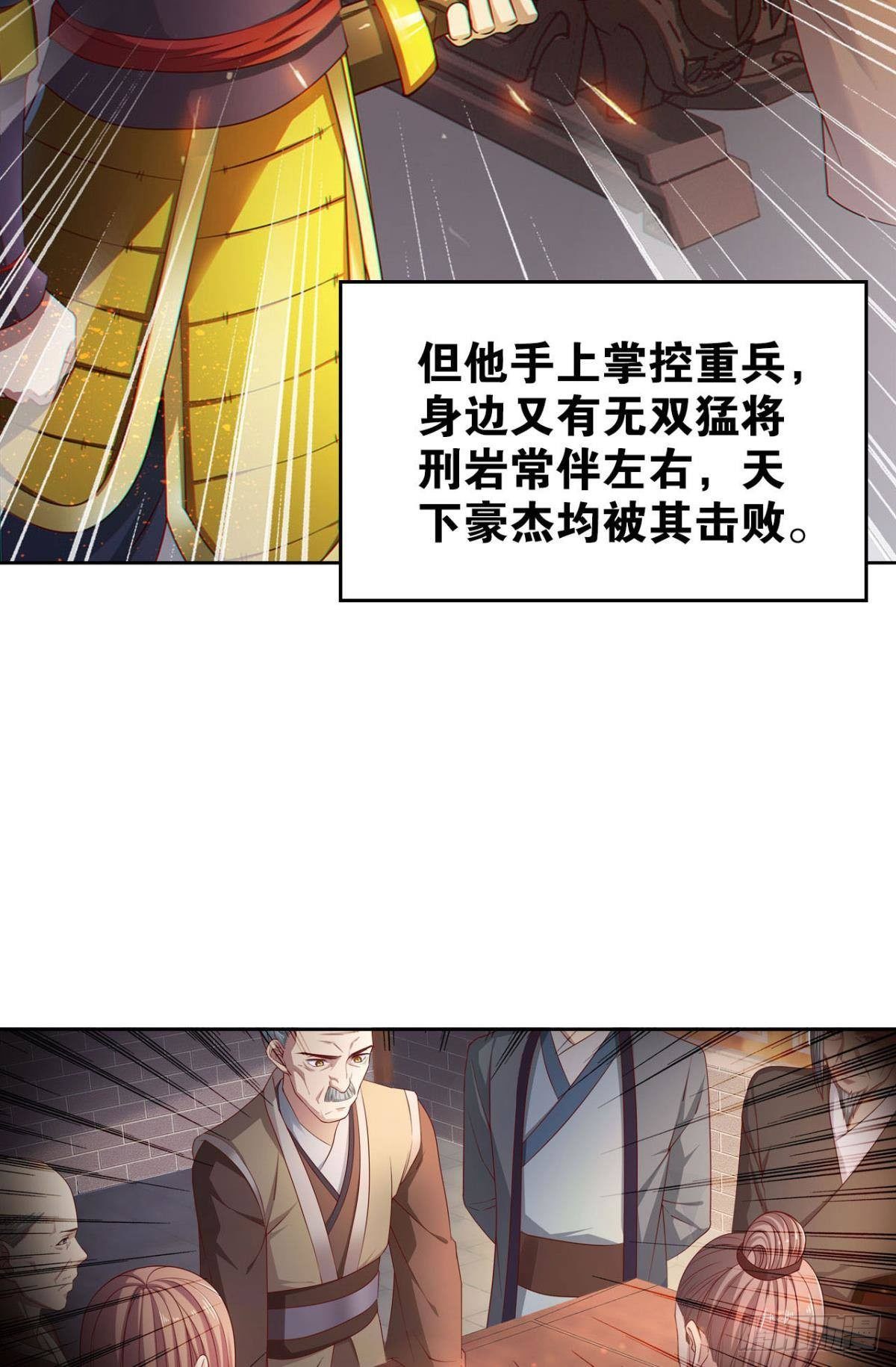 美人计4
