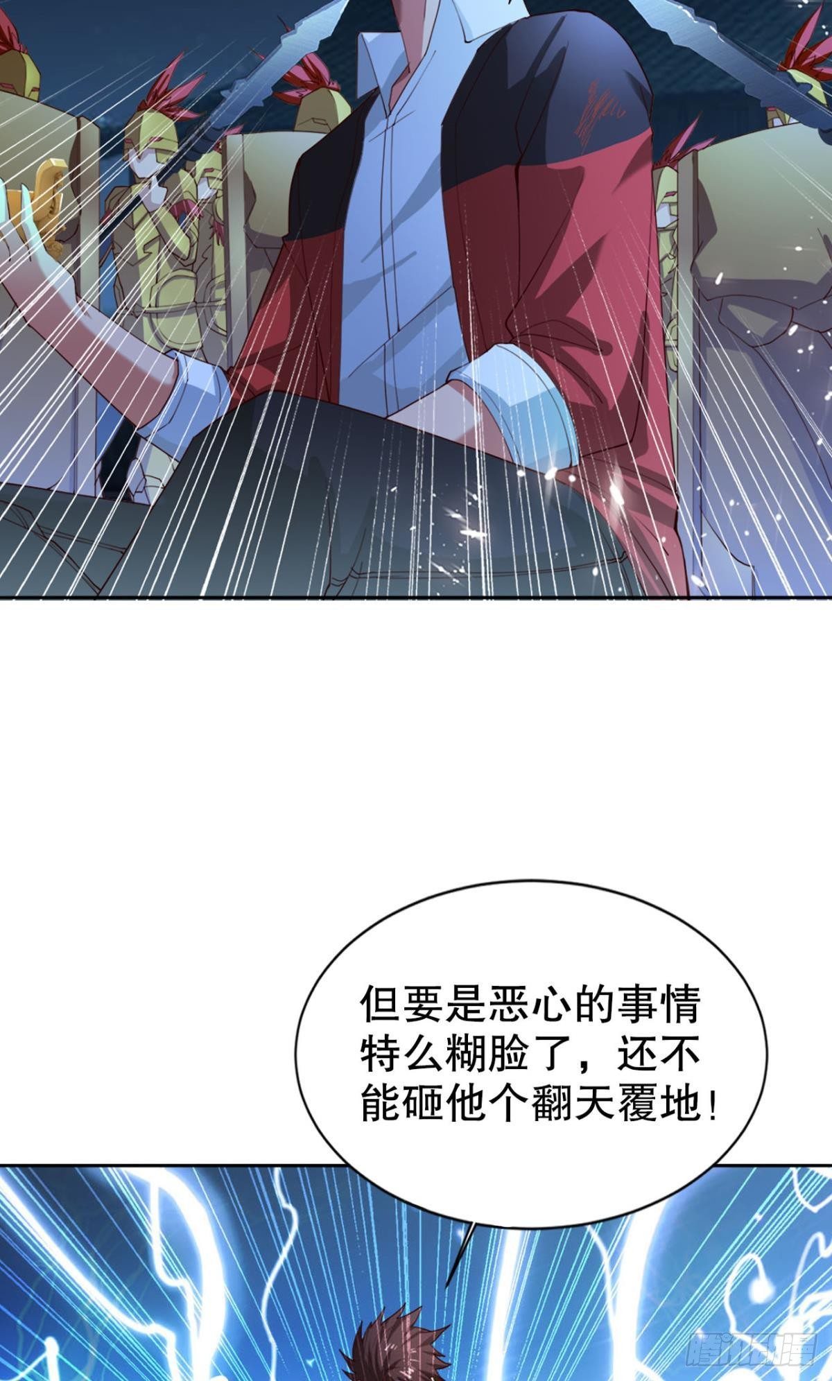 此生无缘，仙路无我39