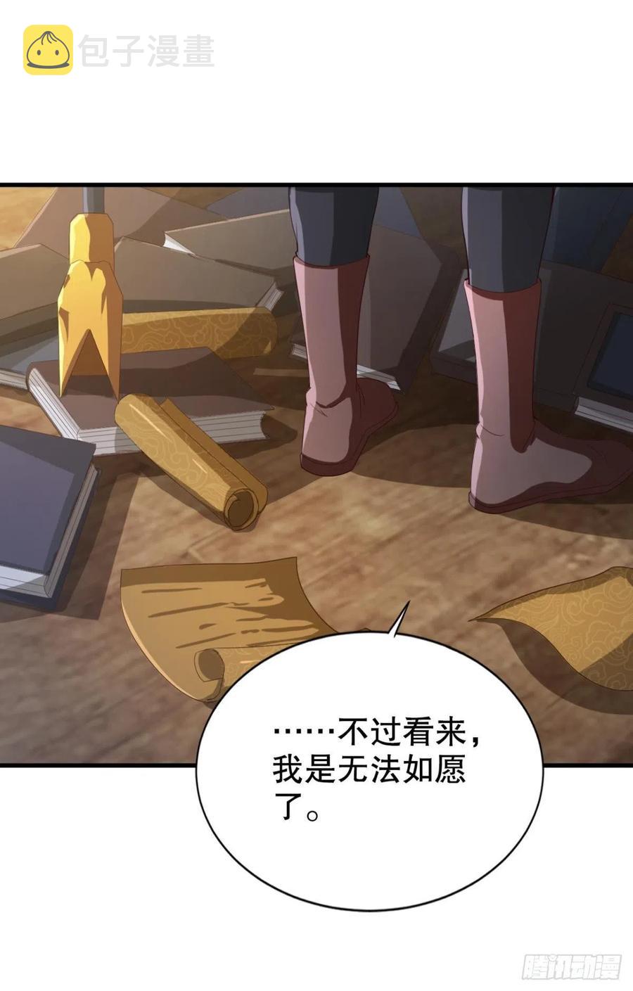 圣兽的谎言3