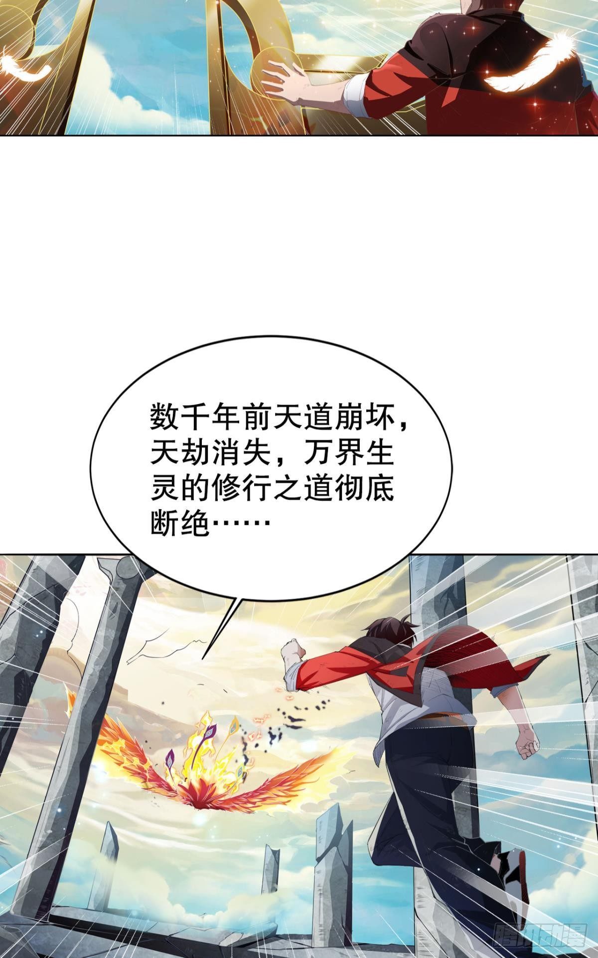 凡躯立殿 我掌天庭30