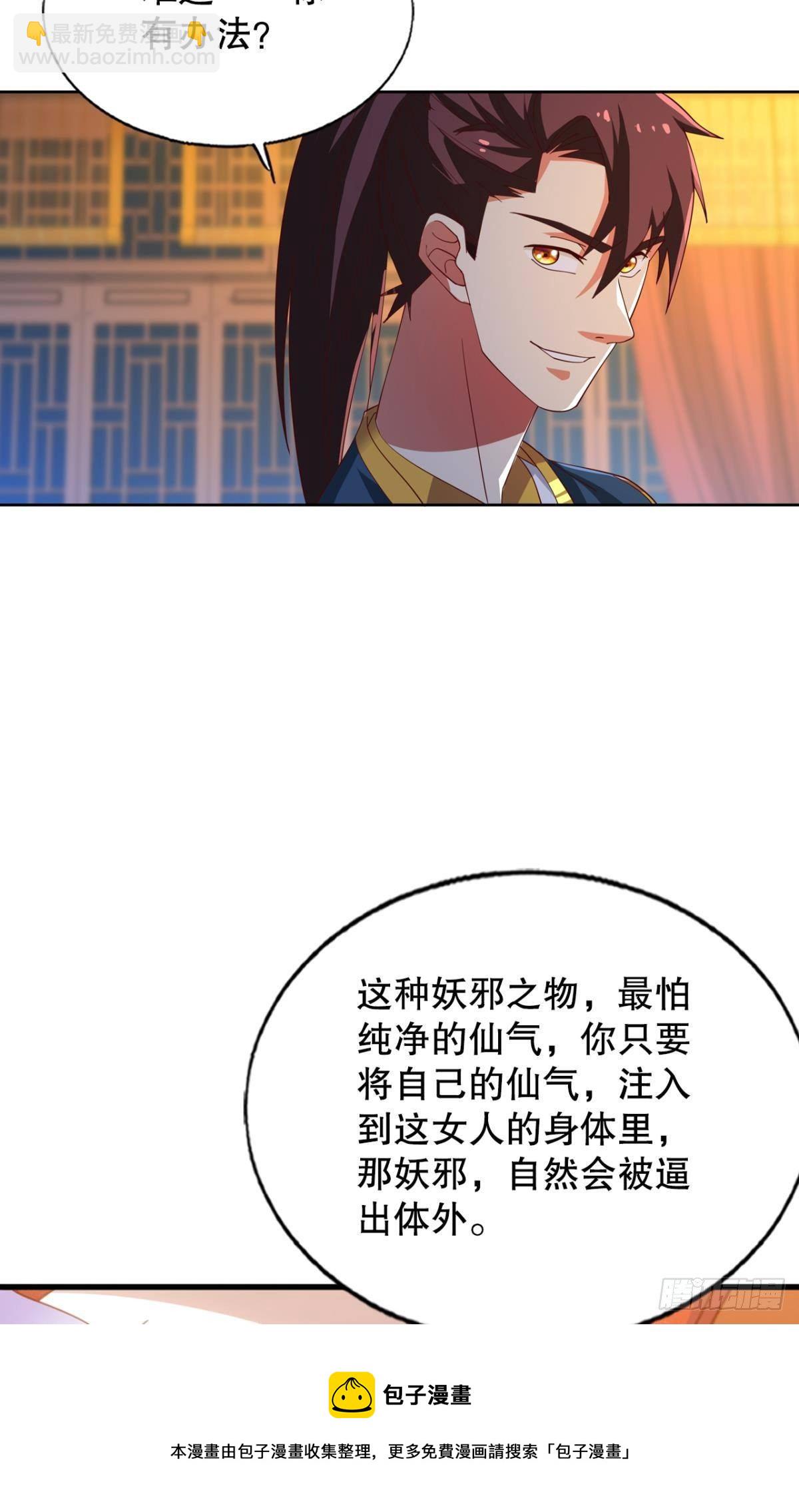 一口仙气4