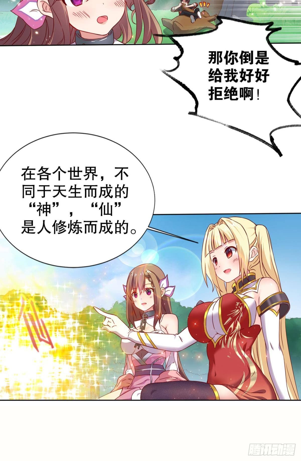 这次天劫有点怪28