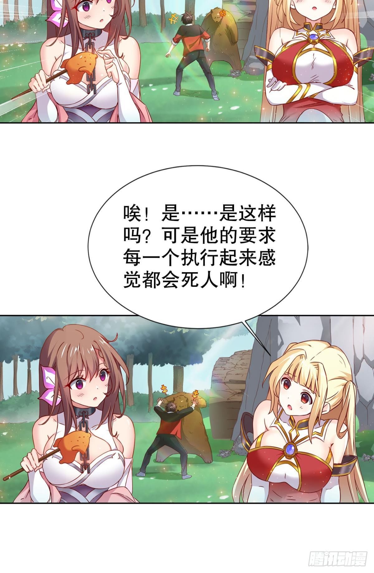 这次天劫有点怪24