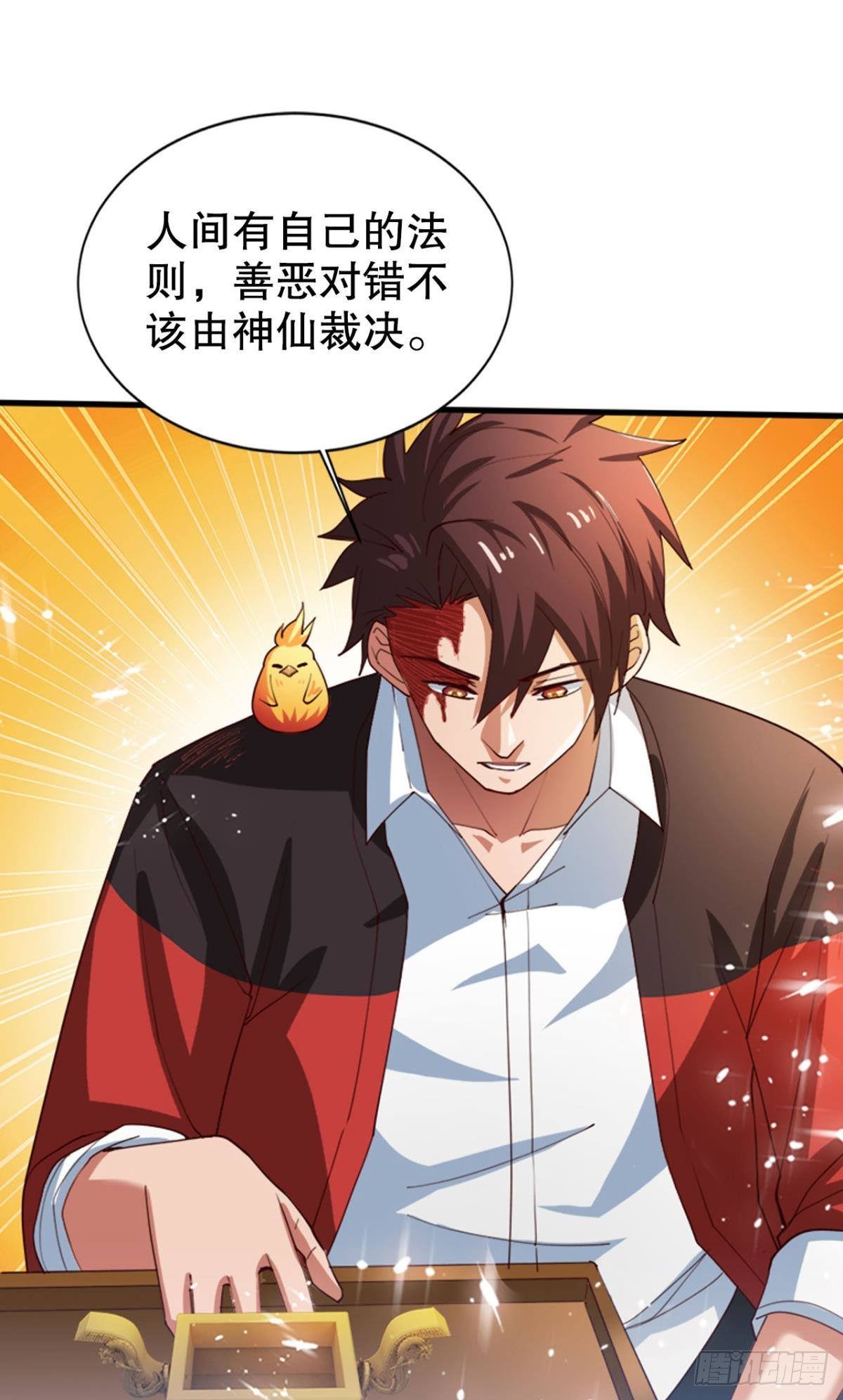 此生无缘，仙路无我37