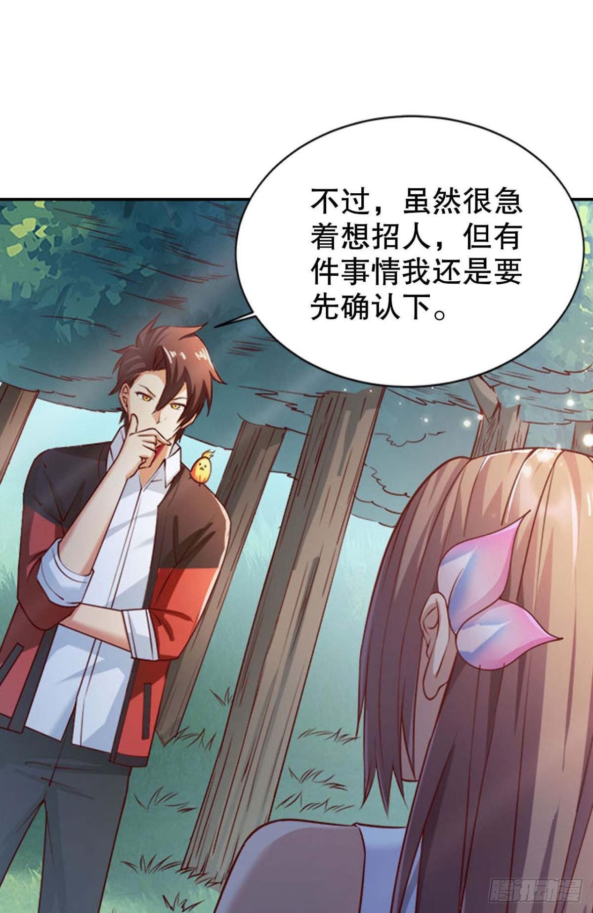 从零开始的飞升之路30