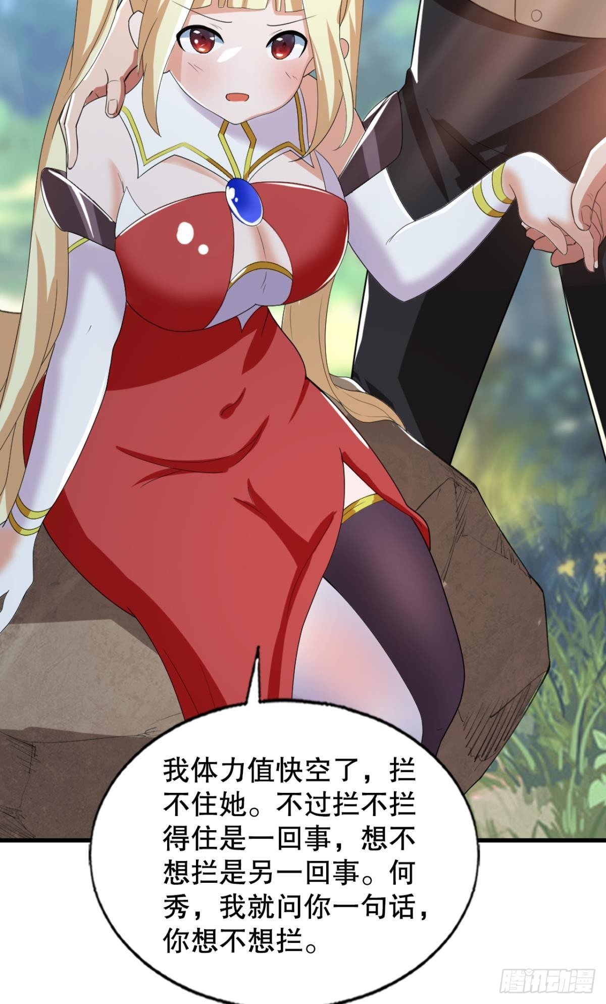半路杀出个臭狐狸40