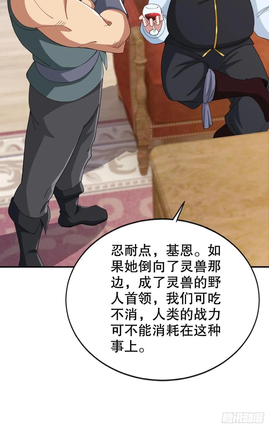 原来你就是我的宝儿~29
