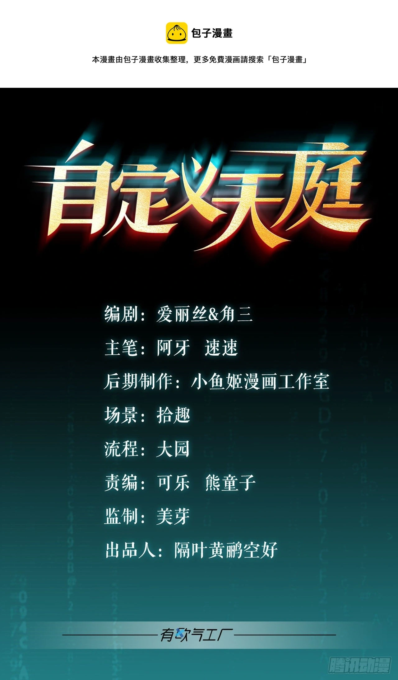 顺应天道，特来渡你0