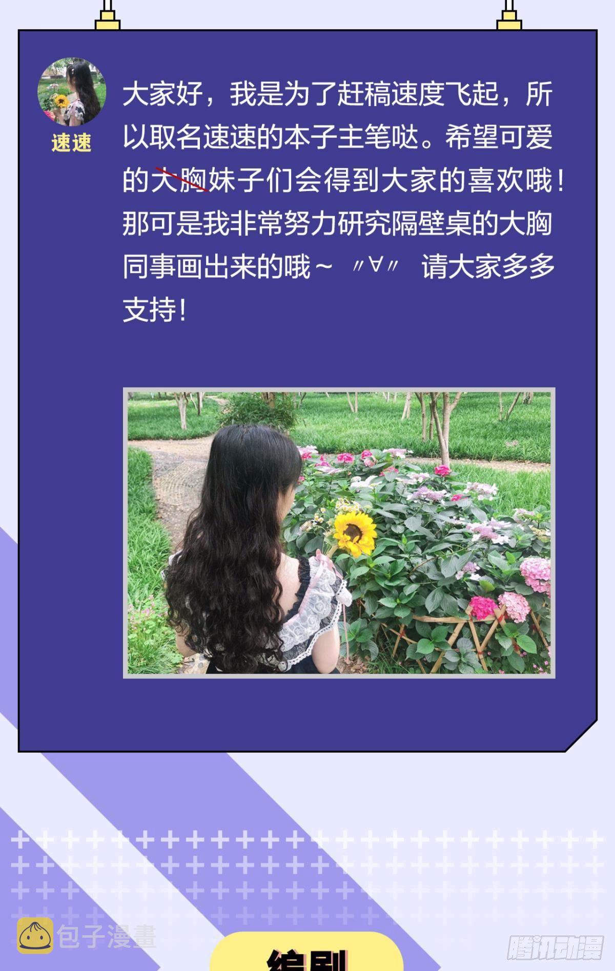 放料2：人设、作者介绍4