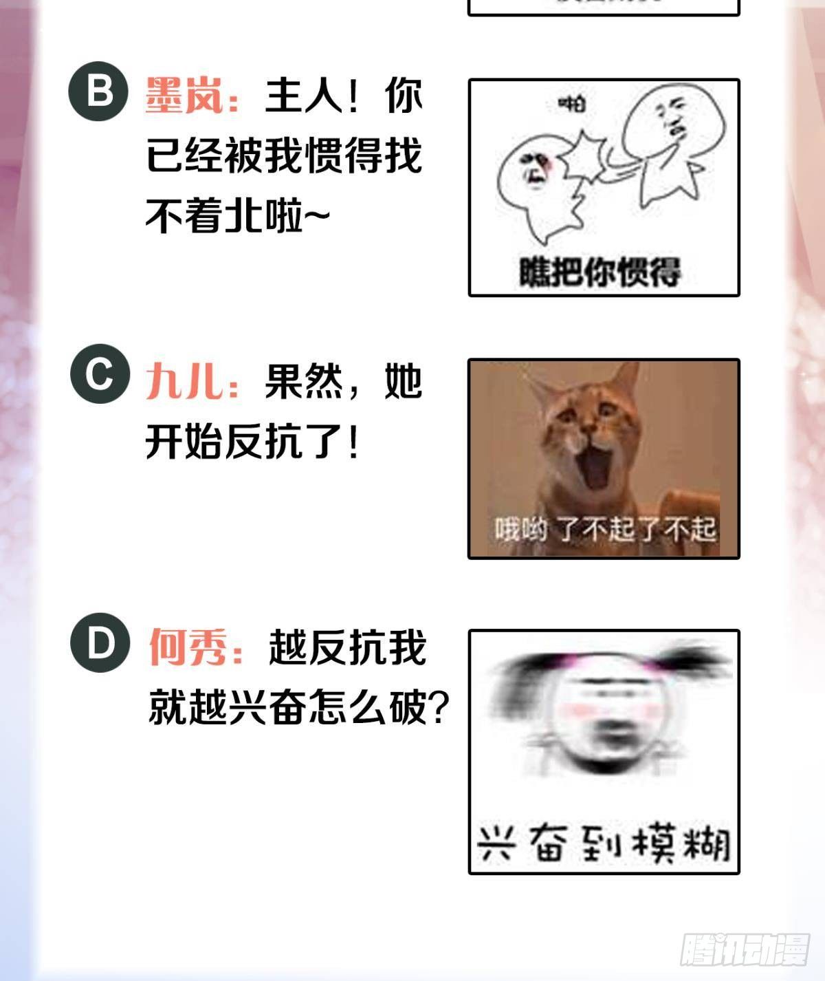 这次天劫有点怪49