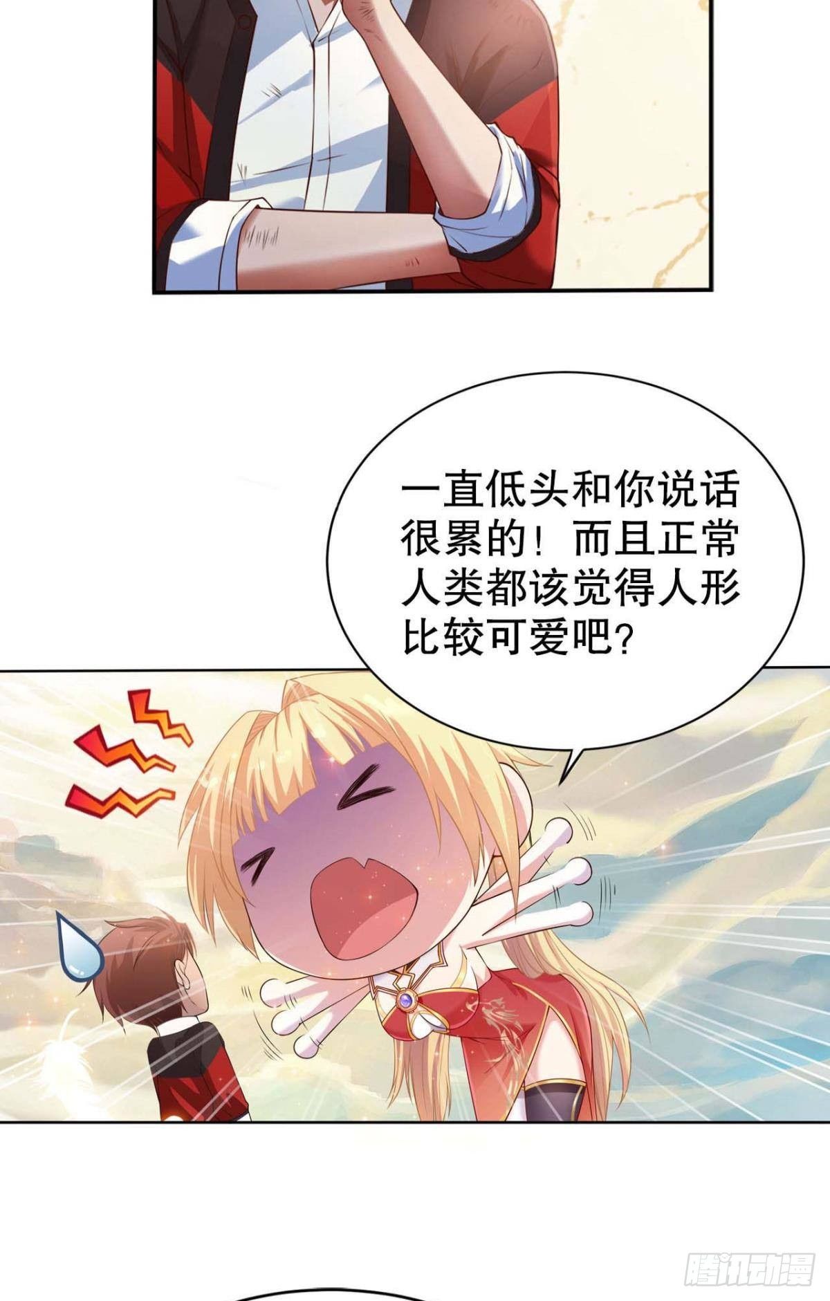 你的天劫就是我3