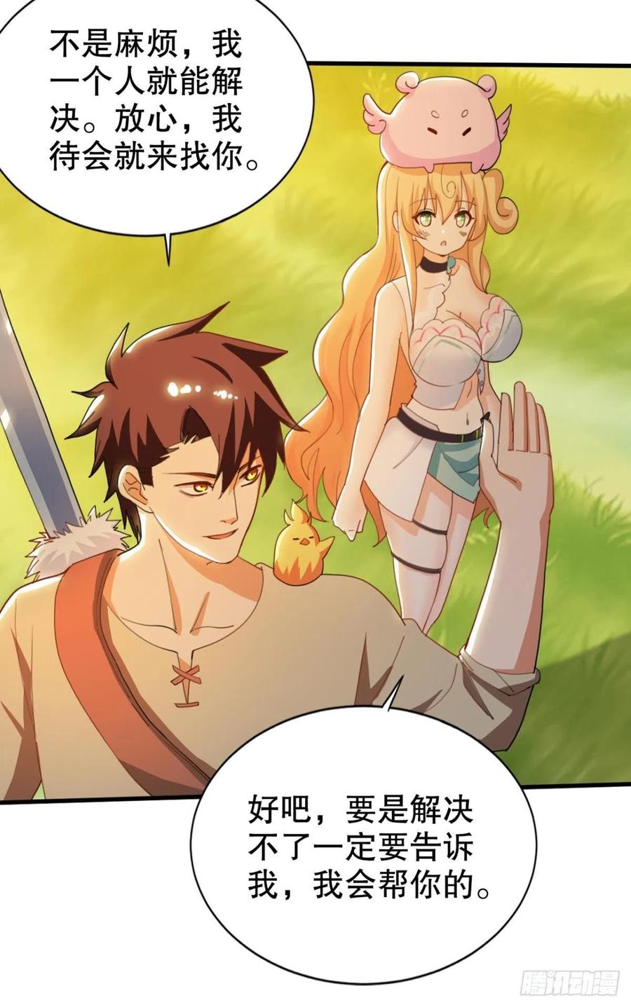 调停者的会晤3