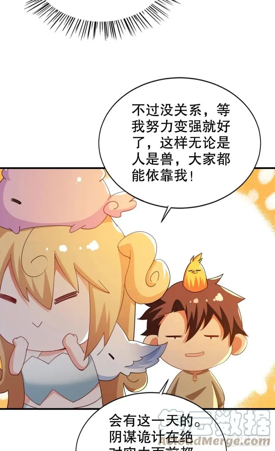 巴啦啦能量变身！18