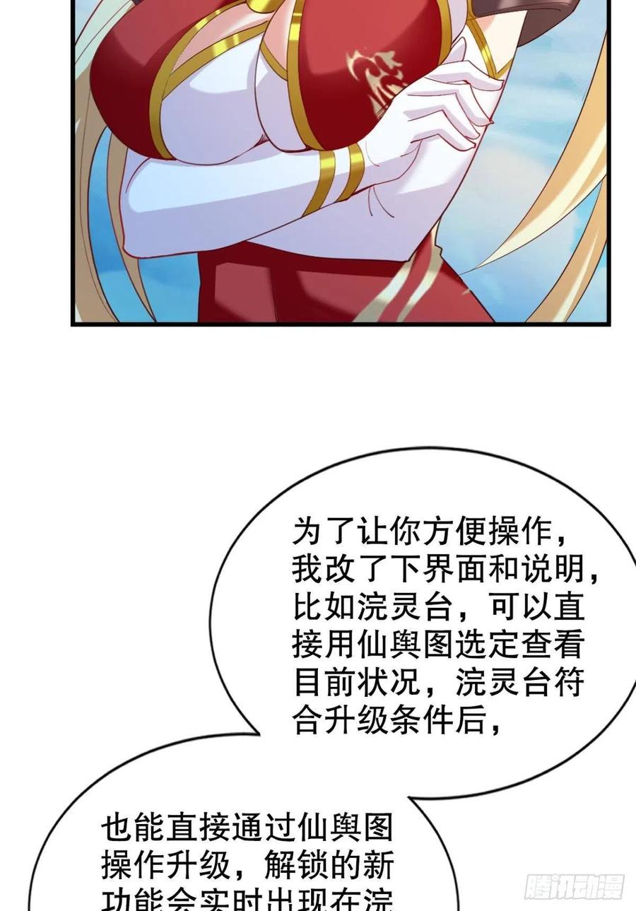 我在天庭修建筑16