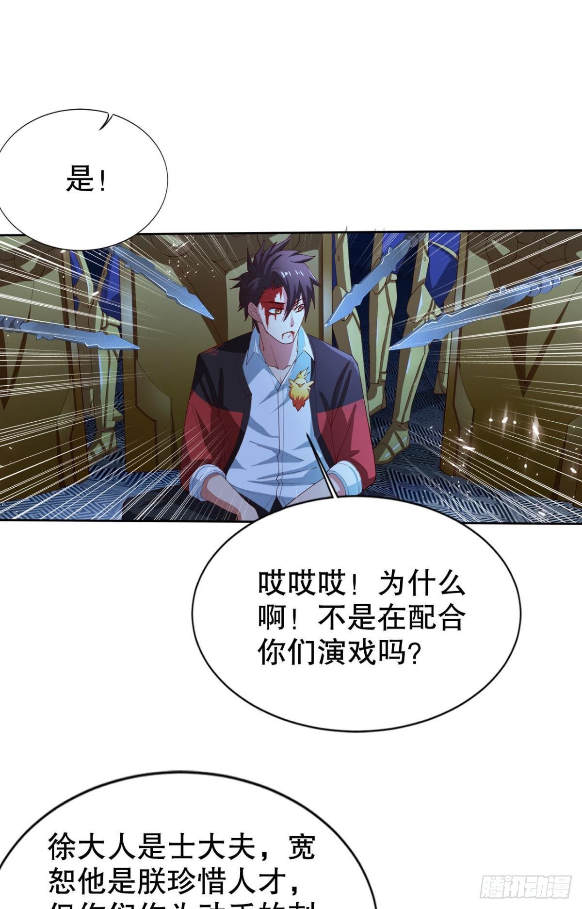 此生无缘，仙路无我19