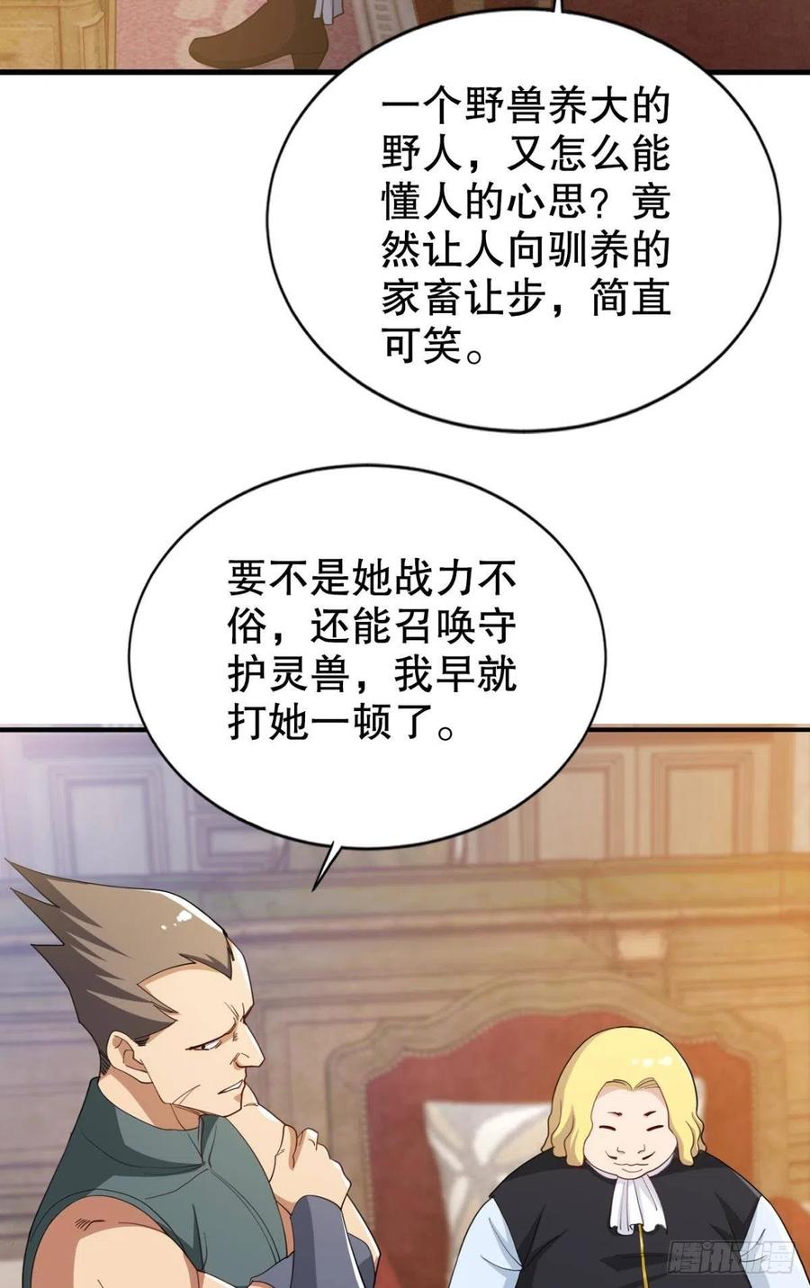 原来你就是我的宝儿~28