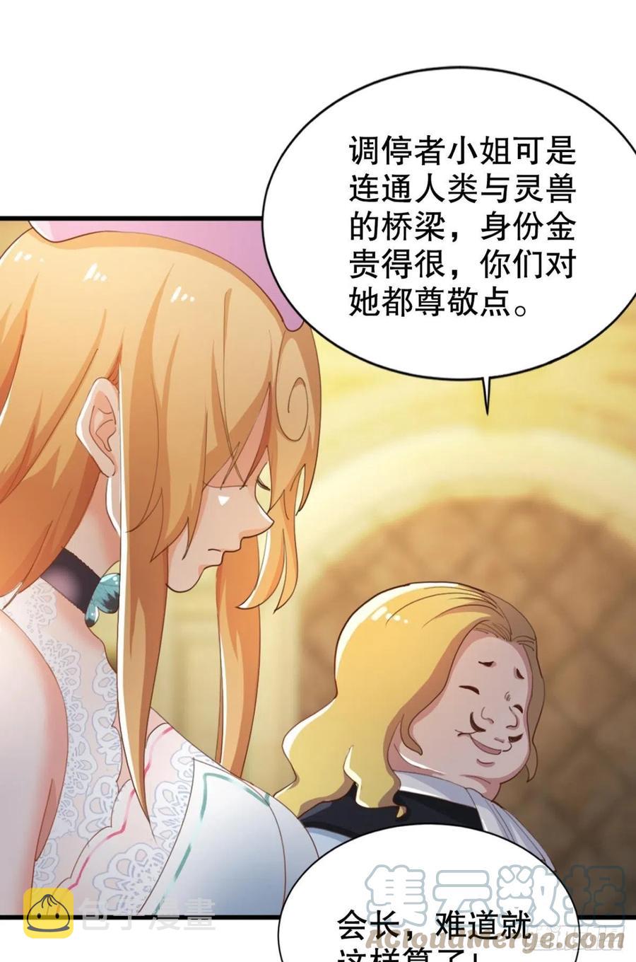 调停者的会晤16