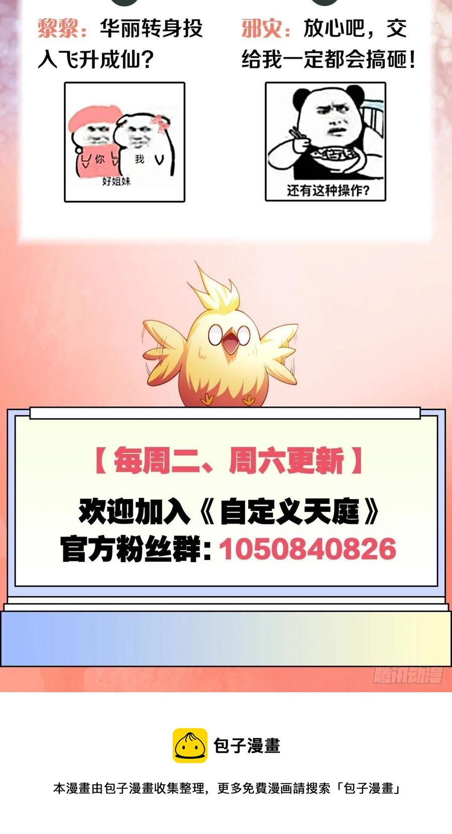 千年恩怨一并奉还！43