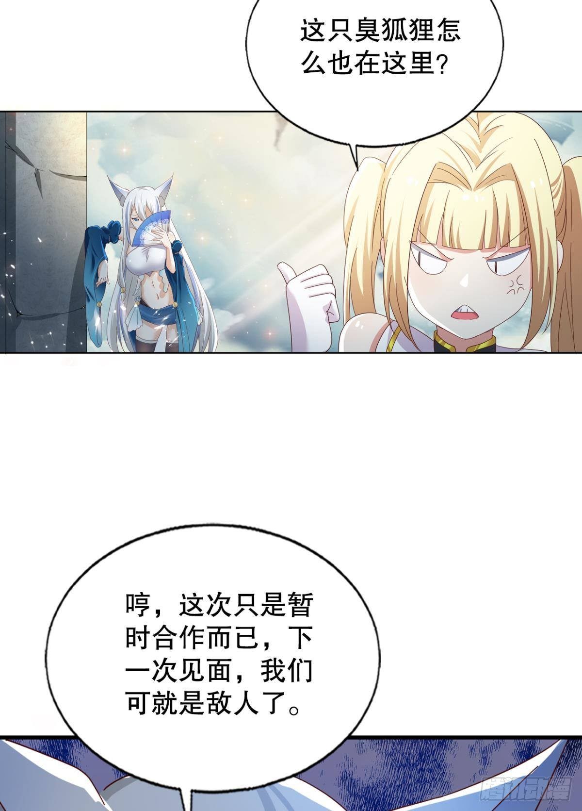 重返天庭10