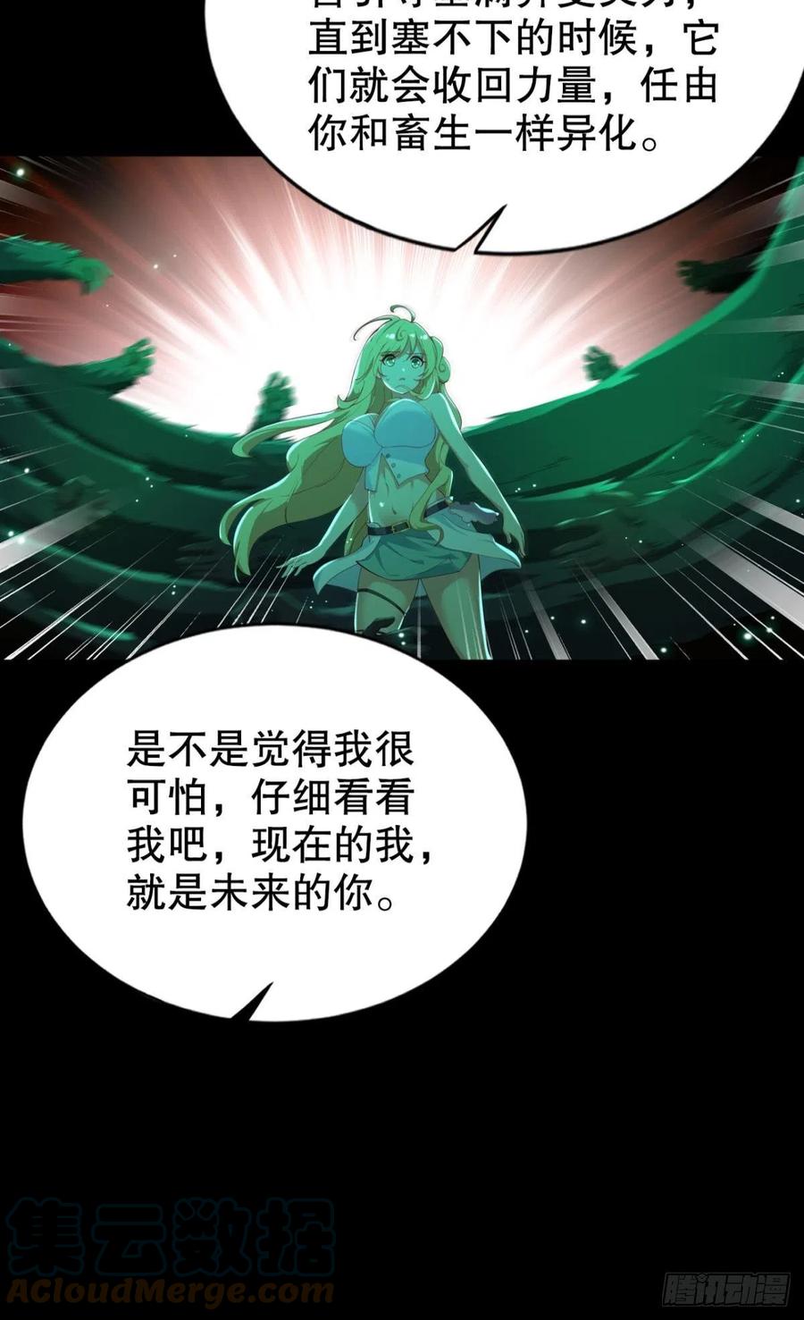 圣兽的谎言38