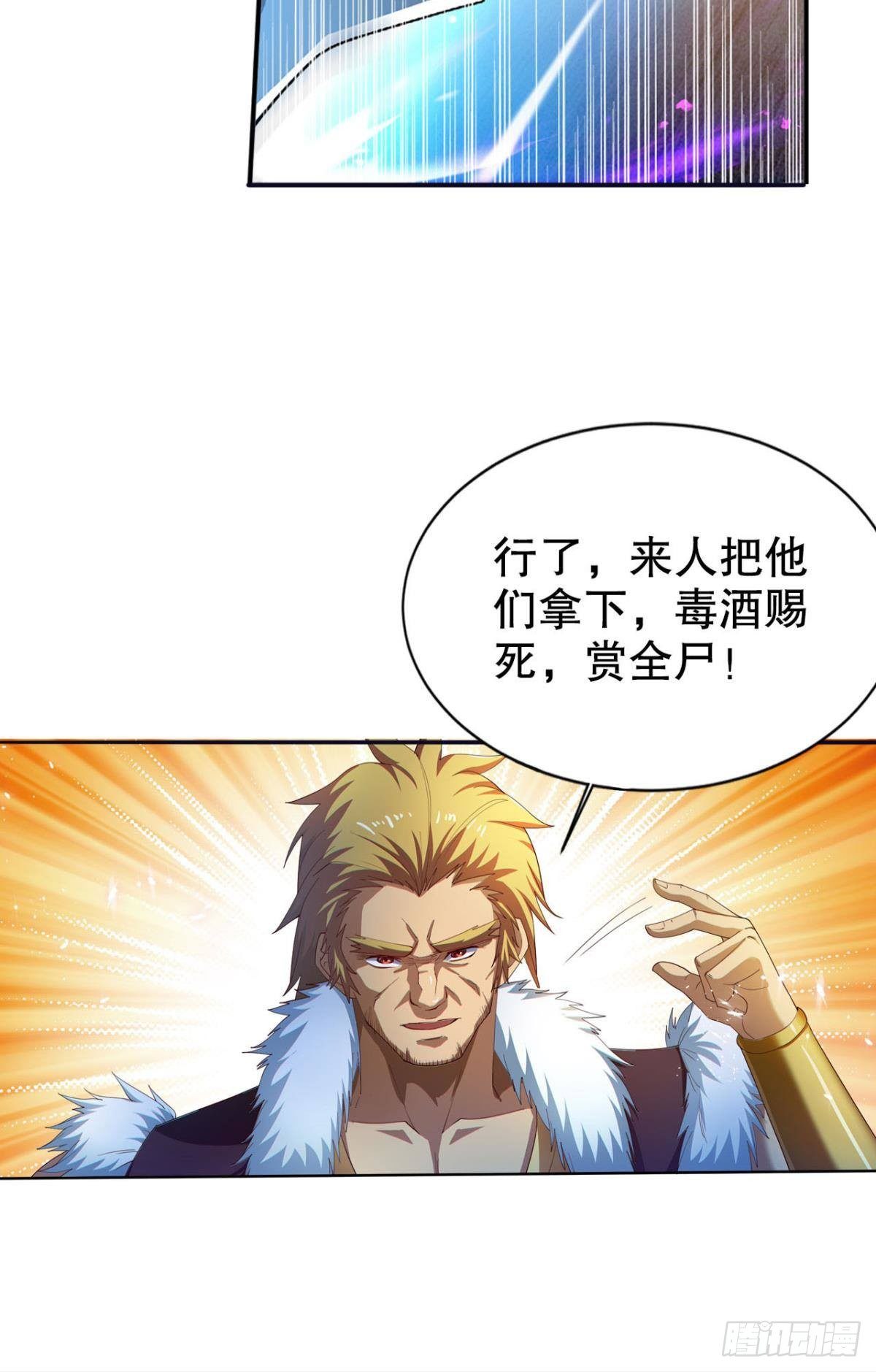此生无缘，仙路无我18