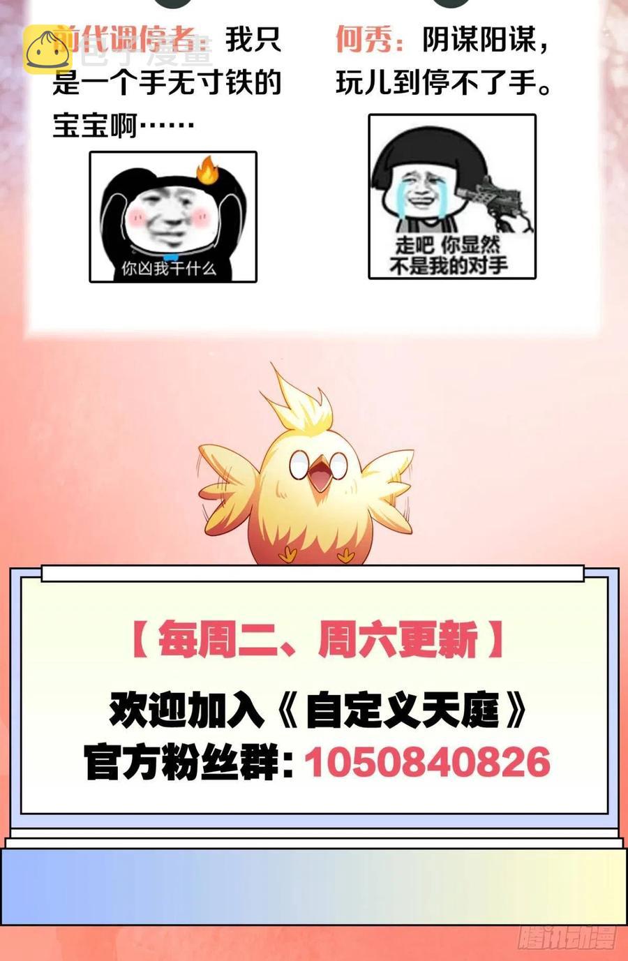 调停者的会晤39