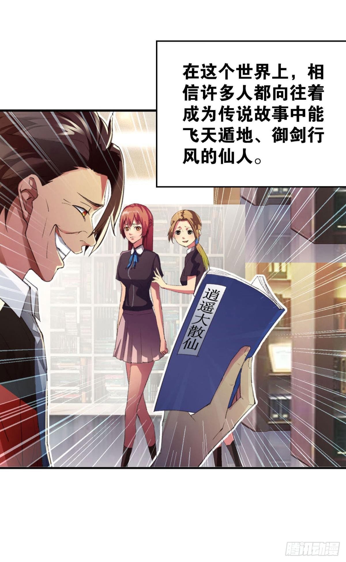 凡躯立殿 我掌天庭15