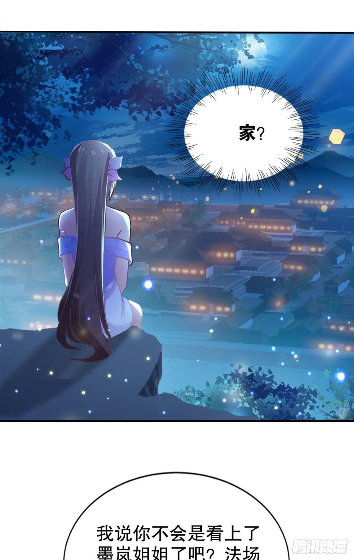 家12