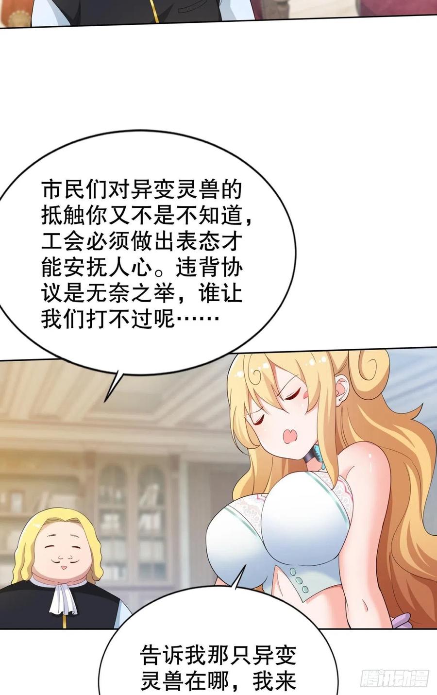 原来你就是我的宝儿~25