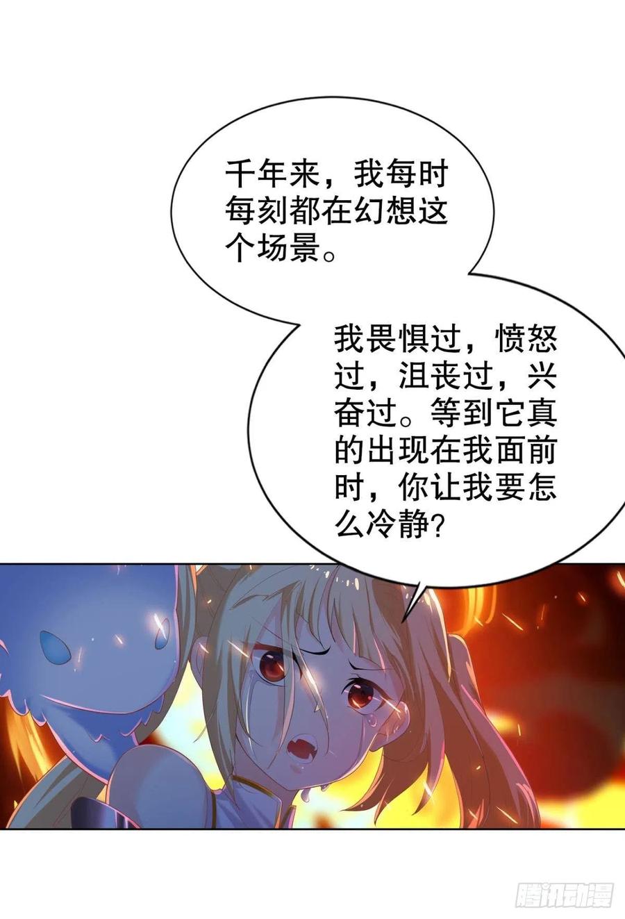 千年恩怨一并奉还！19